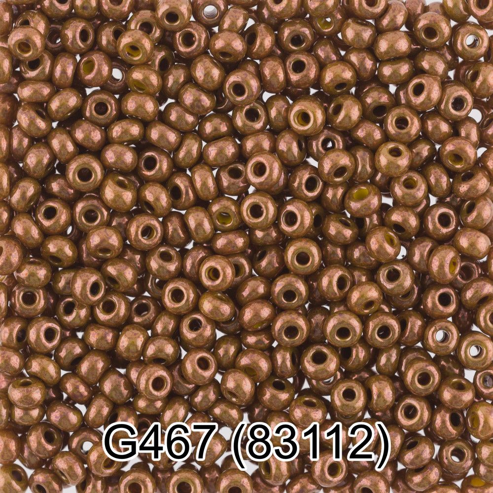 Бисер Gamma 10/0 (2.3 мм), 50 г, G467 хаки, 83112, круглый 7