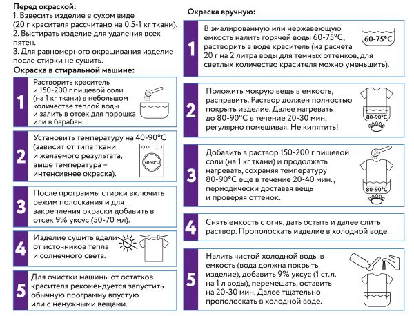 Краситель для ткани 20 г, фиолетовый, Vista-Artista KRG