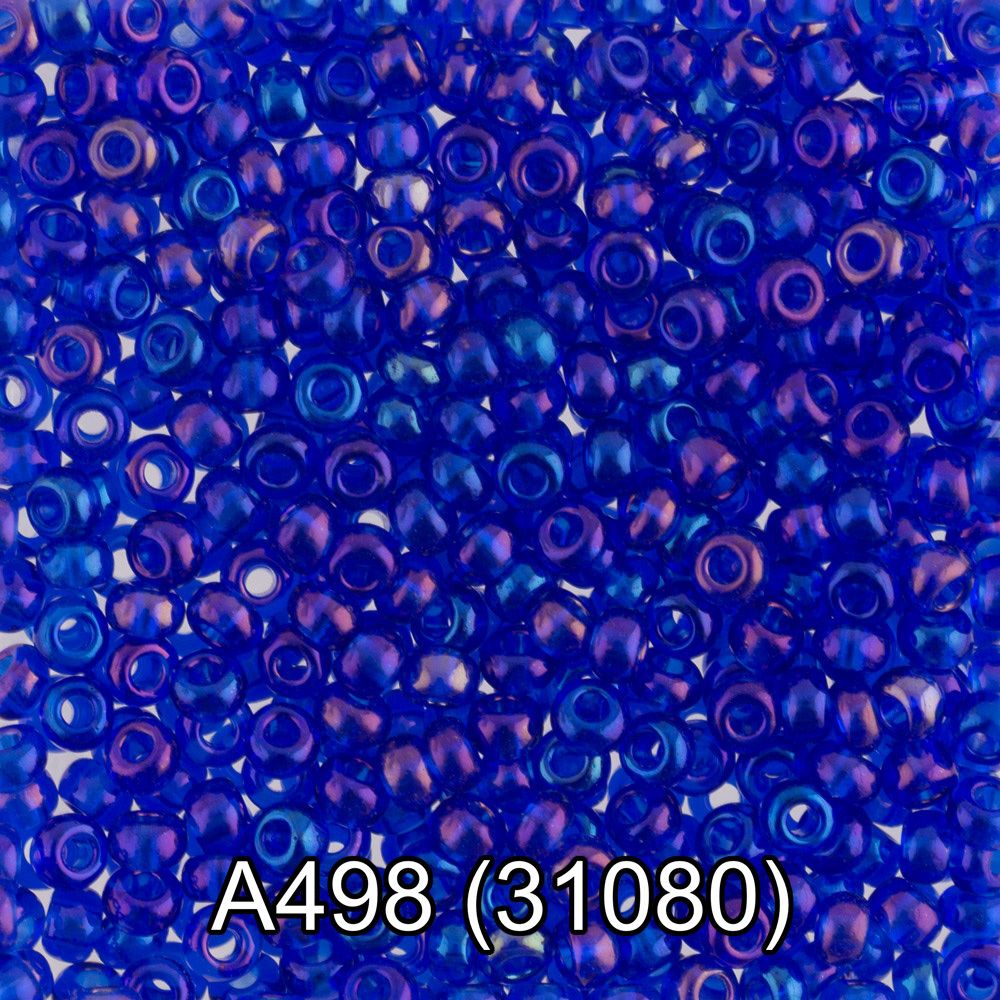 Бисер Gamma 10/0 (2.3 мм), 50 г, А498 синий, 31080, круглый 1