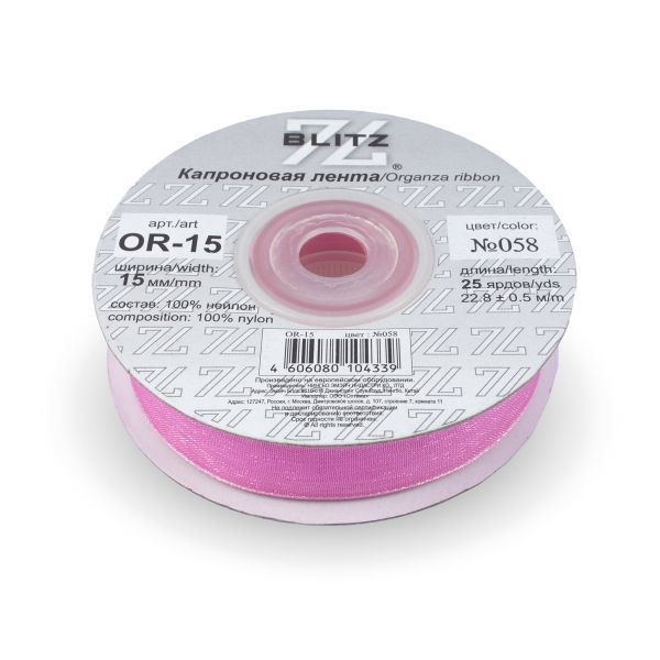 Лента капроновая (органза) 15.0 мм / 22.8±1 метра, 058 сиреневый, Blitz OR-15