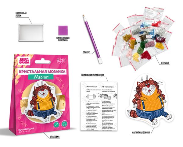 Кристальная (алмазная) мозаика Фрея CMF-ALVM-117, магнит, Кот Василий, 9х11 см