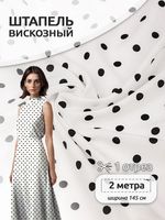 Штапель в горошек 90 г/м², 145 см / 2 метра, TBY.Vidt.04 цв.белый