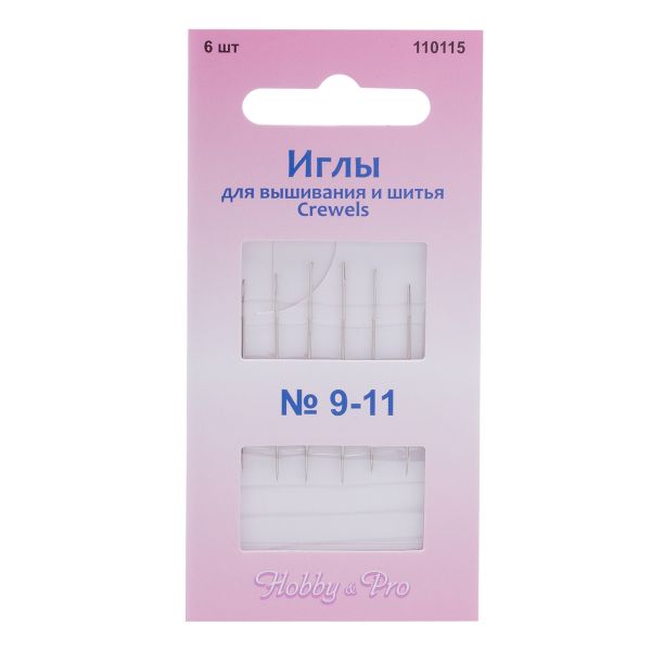 Иглы ручные для вышивания и шитья Crewels №9-11, 6 шт, Hobby&Pro, 110115