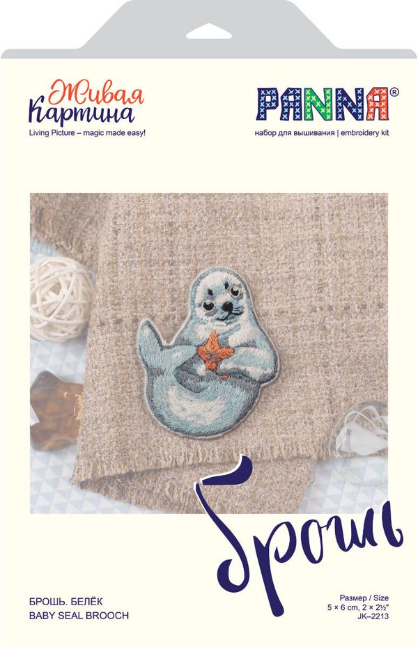 Набор для вышивания нитками Panna, Живая картина. Брошь. Белек, 5х6 см