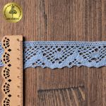 Кружево вязаное (тесьма) 30 мм / 10 метров, TBY-5234 цв.23 голубой, Kruzhevo