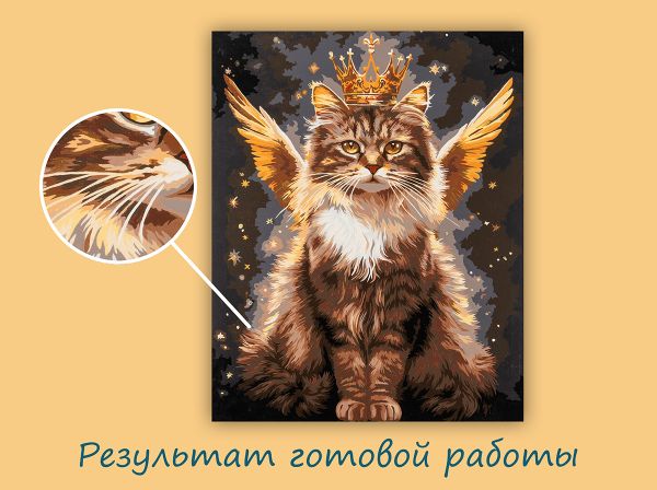 Картина по номерам Фрея PNB/PLDD-358, (со светодиодами) Королевский кот, 50х40 см