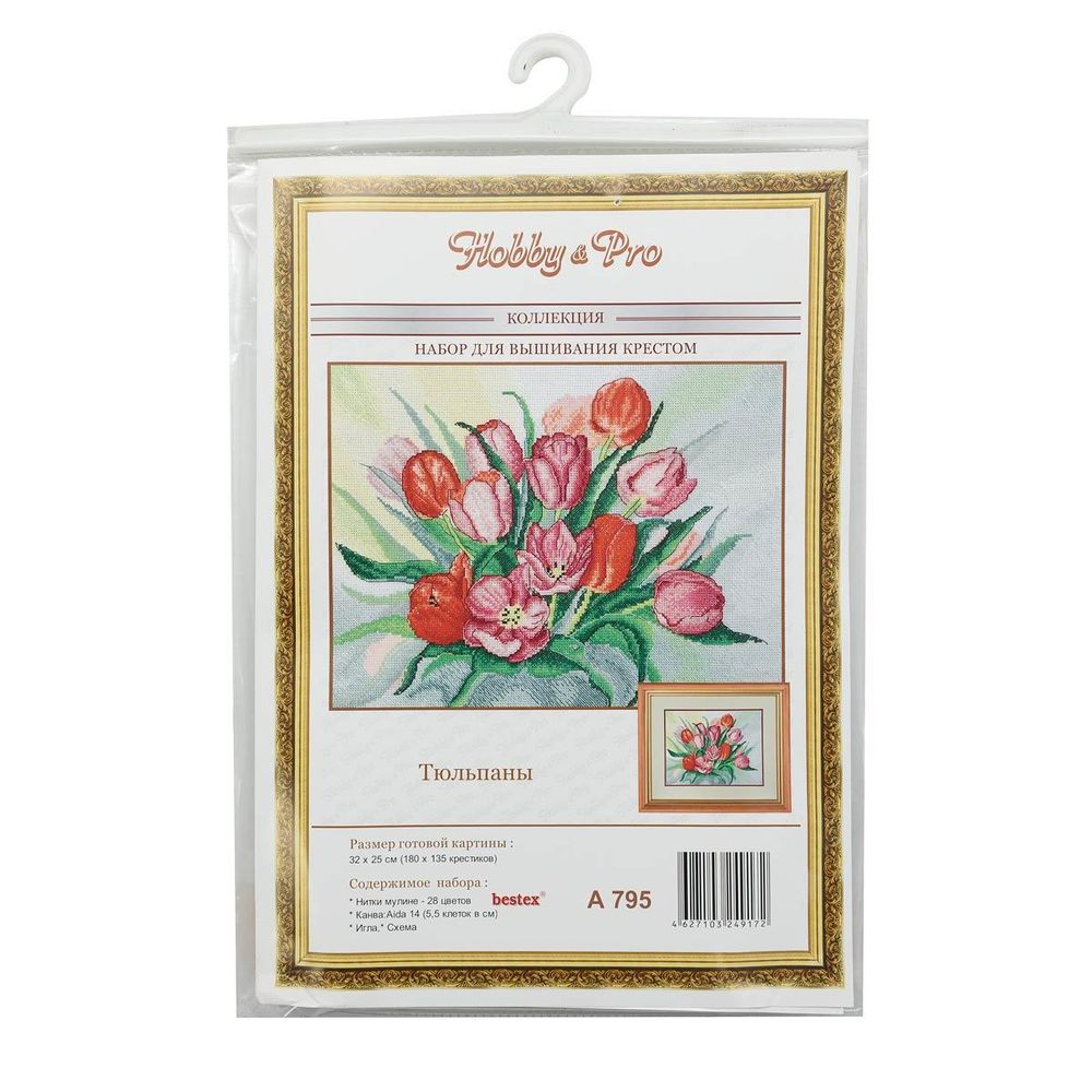 Набор для вышивания нитками Hobby&Pro, Тюльпаны, 32х25 см