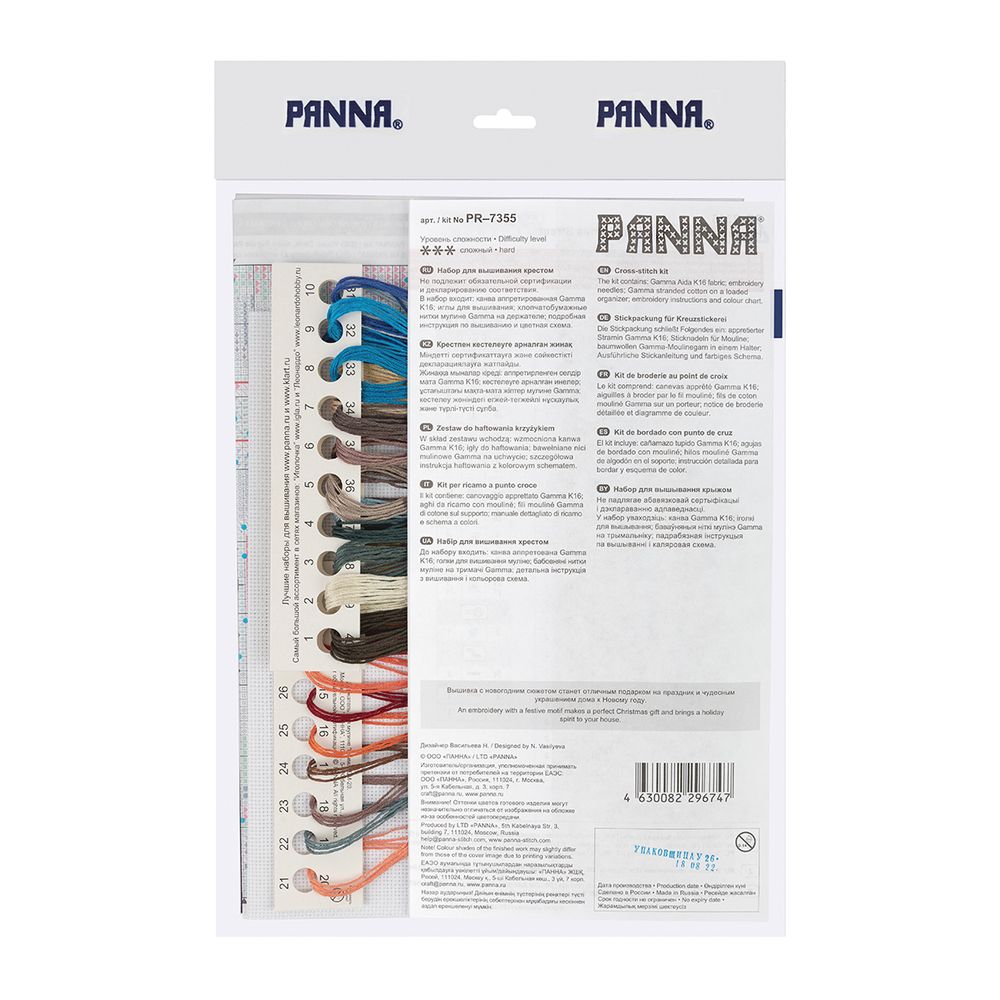 Набор для вышивания нитками Panna, Новогодняя улочка, 21х14 см