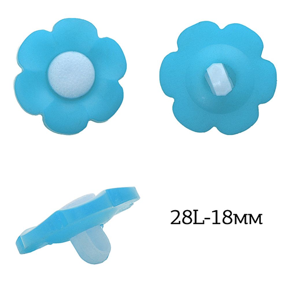 Пуговицы детские пластик Цветок 28L-18мм, цв.02 голубой, на ножке, 50 шт