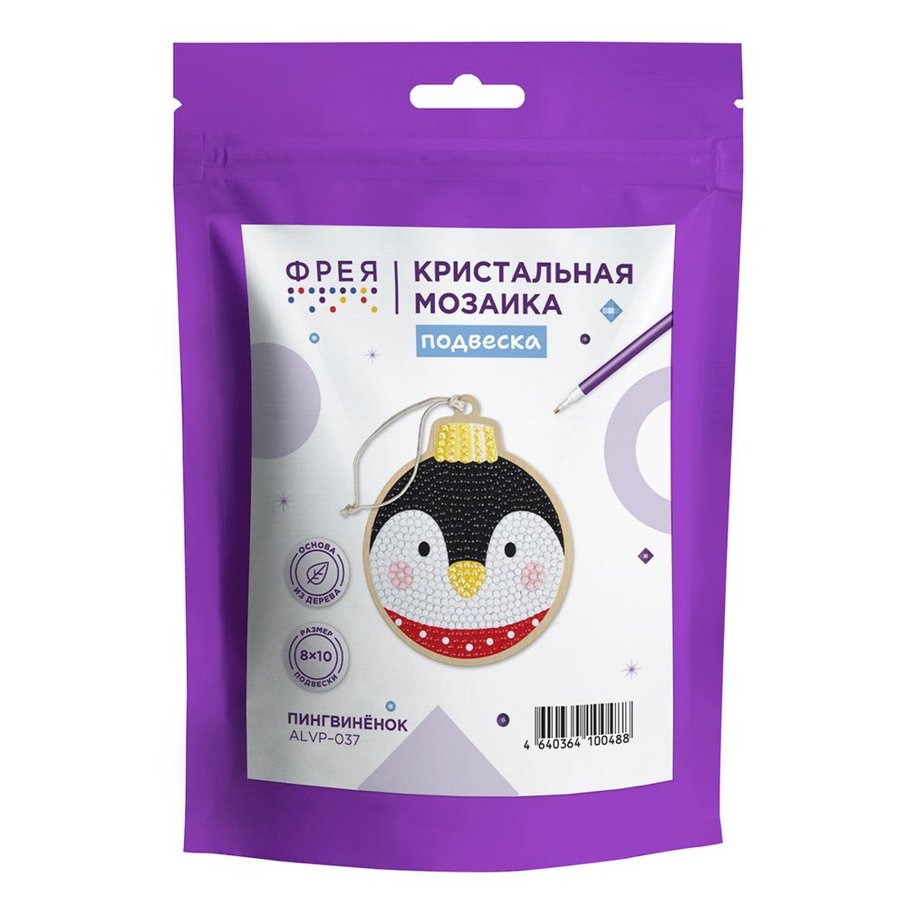 Кристальная (алмазная) мозаика Фрея ALVP-037, подвеска, Пингвинёнок, 8х10 см