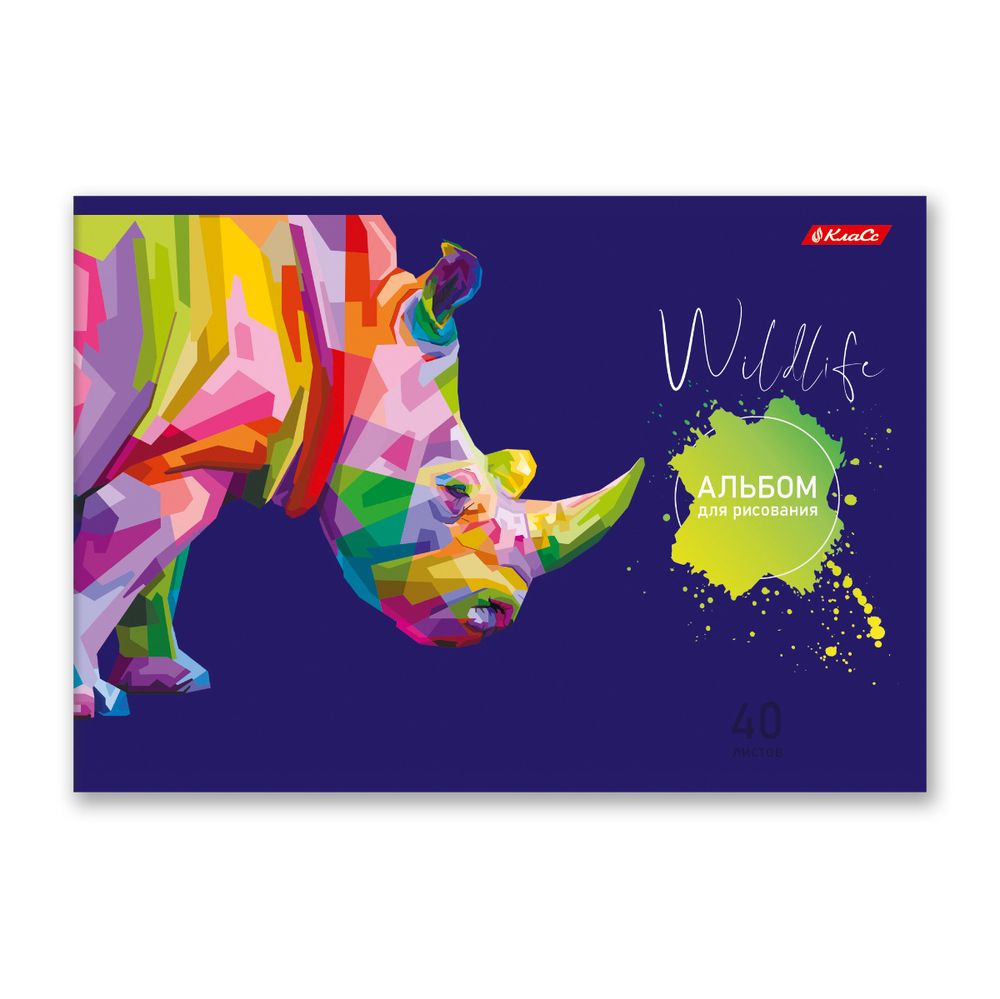 Альбом для рисования 100 г/м², A4 29х20.5 см, 40 л. на скобе, 5 шт, 000233 Радужный зверь, Светоч 40АЛСК4_1_3_9