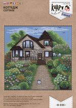 Набор для вышивания нитками Klart, Коттедж, 20х19,5 см