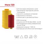 Нитка универсальная Gutermann Mara 120/2, 1000 м, 700207, 1889 серо-белый, 1 катушка