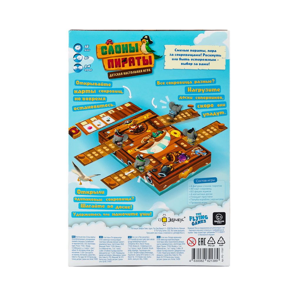 Игра настольная Эврикус Слоны-пираты PG-17907
