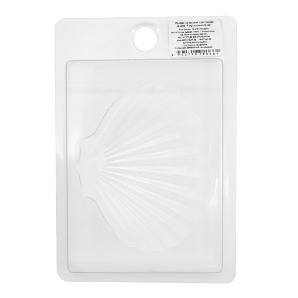 Профессиональная пластиковая форма, Ракушка жемчужная