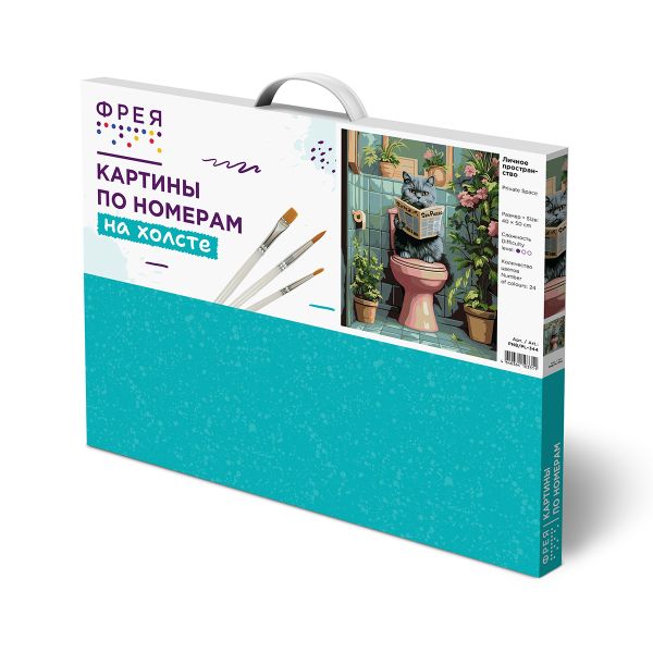 Картина по номерам Фрея PNB/PL-344, Личное пространство, 50х40 см