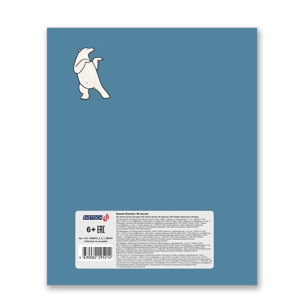 Бизнес-блокнот, матовая ламинация, A5+ 80 л. 18 шт, клетка, Никогда не унывай 000441, Светоч 80ББТ5_2_5_1