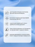 Барби 200 г/м², 150 см / 25 метров, TBY.Br.C5 цв.голубой