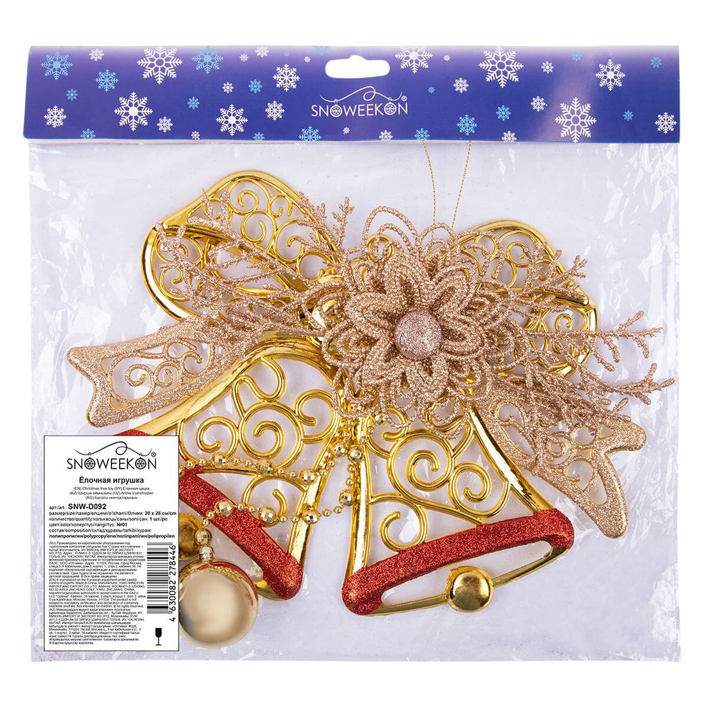 Елочная игрушка, 5 шт, №01 колокольчики 20х28 см, Snoweekon SNW-D092