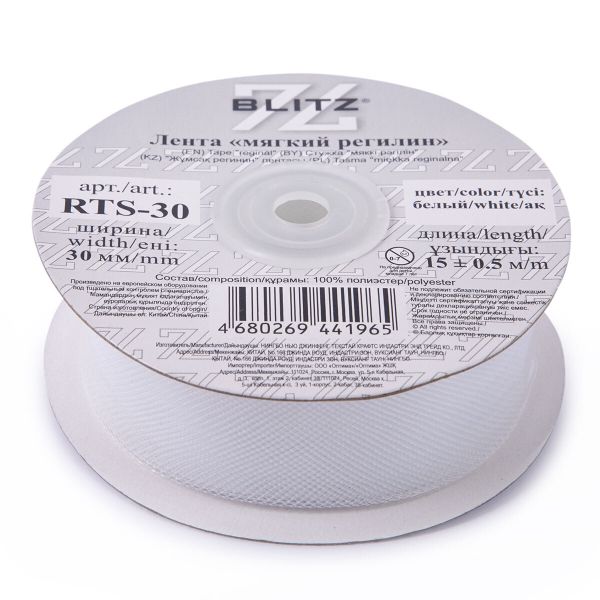 Регилин корсетный 30.0 мм / 15±0.5 метров, п/э, белый, Blitz RTS-30