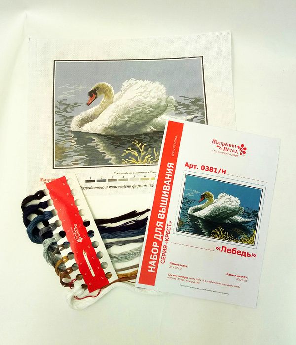 Набор для вышивания нитками Матренин Посад, Лебедь 28х37 см