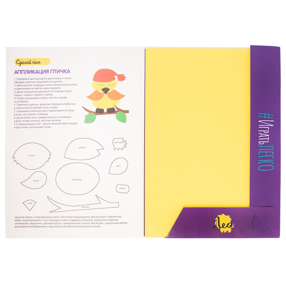 Картон цветной тонированный в массе A4 21х29.7 см, 10 л. 10 цв, Лео LPCB-05