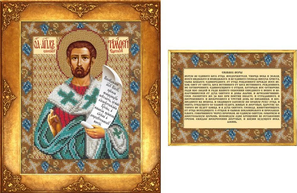 Русская искусница, Св. Тимофей 12,5х16,3 см