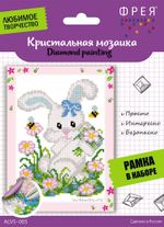 Алмазная (кристальная) мозаика Фрея, Зайка, 19,5х14 см