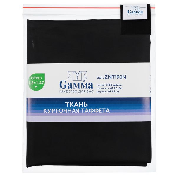 Ткань курточная Nylon Taffeta 190T 64±5 г/м², 150х147 см, _черный, Gamma ZNT190N