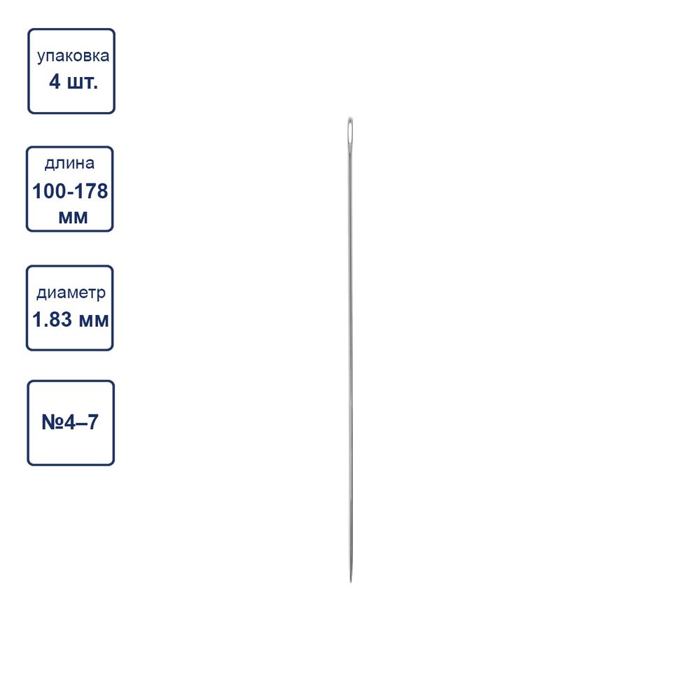Иглы ручные для переплетных работ №4,-7, 4 шт, Gamma N-222
