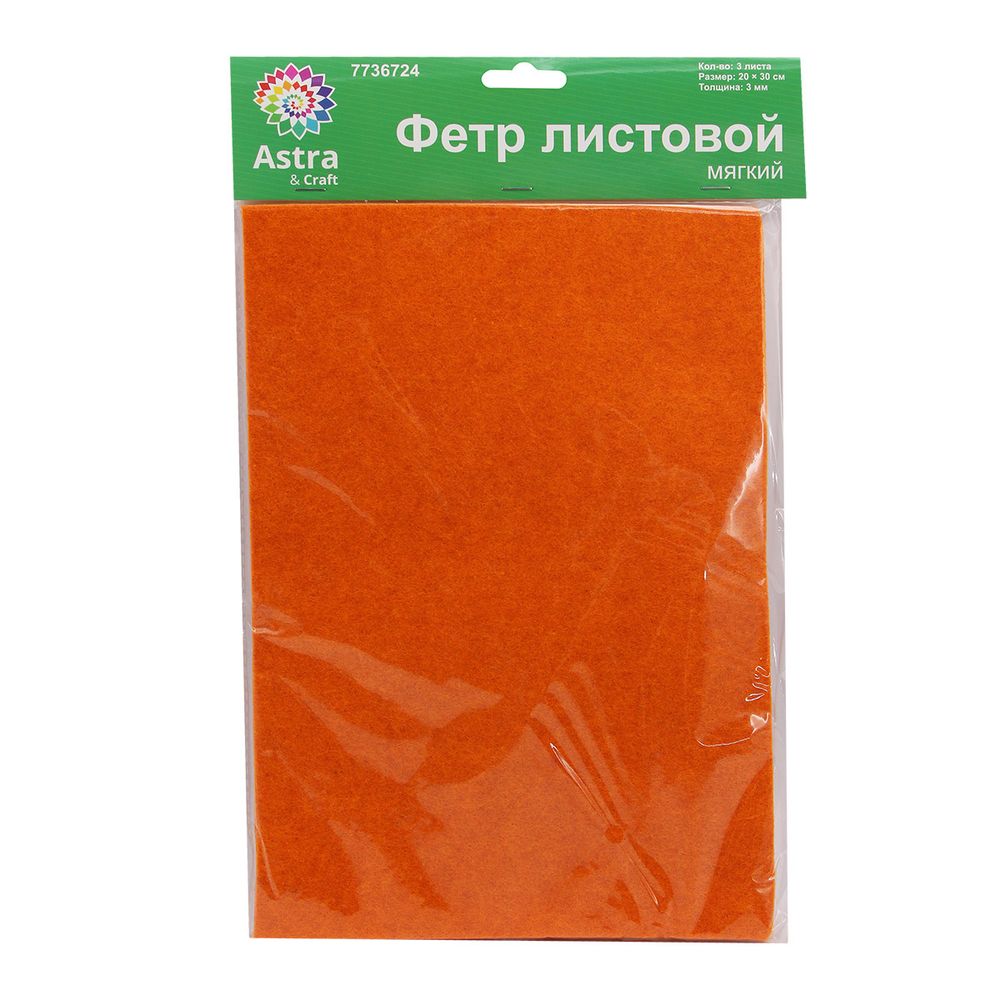 Фетр листовой мягкий 3.0 мм, 400гр, 20х30см, 3 штук Astra&Craft (AF886 грязно бежевый)