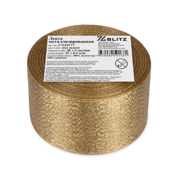 Лента металлизированная 40.0 мм / 25±1 метров, золото, Blitz С3161Г17