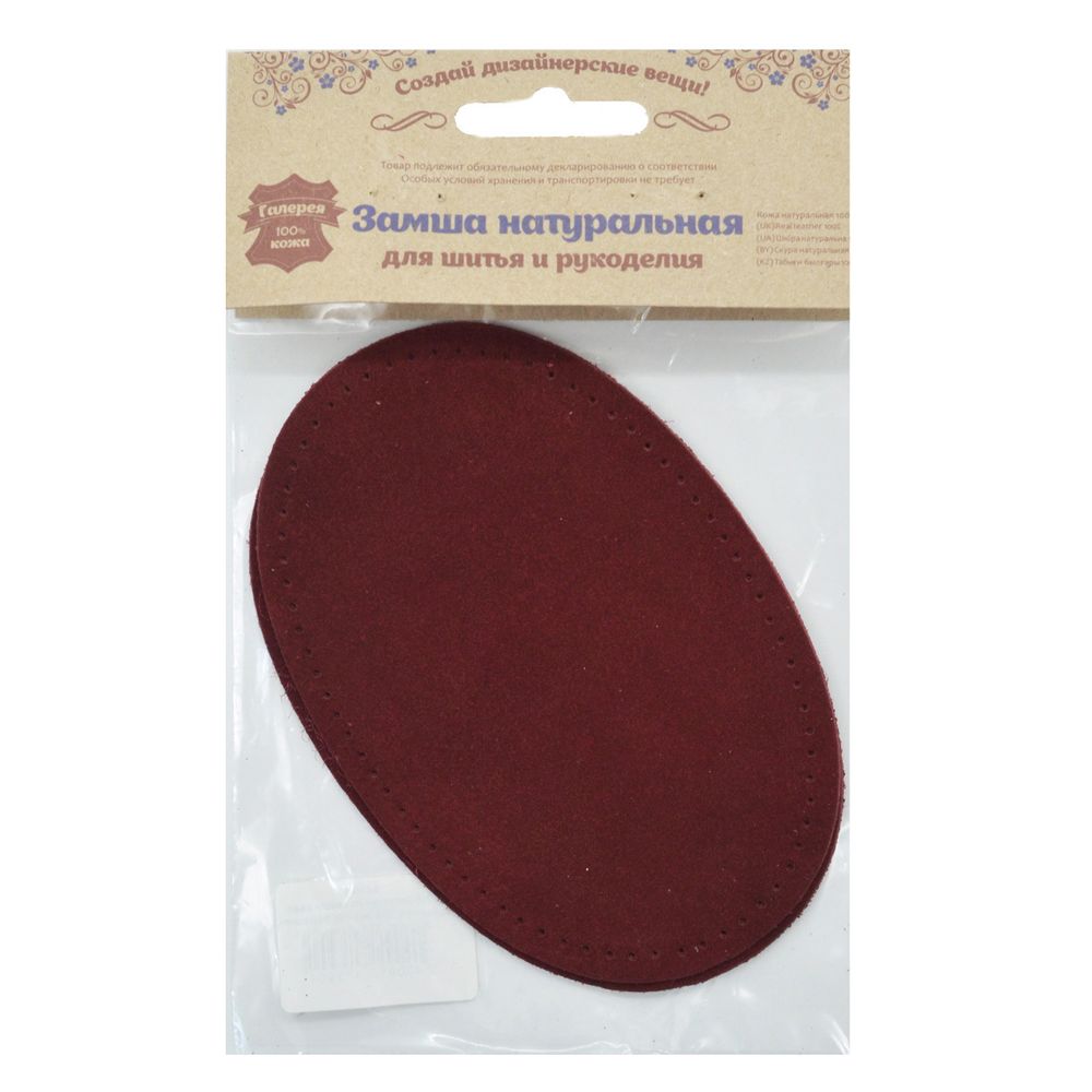 Заплатка, замша, овал средний 9х13,5см с перфорацией, 2 шт в уп, 100% кожа, 31 бордовый