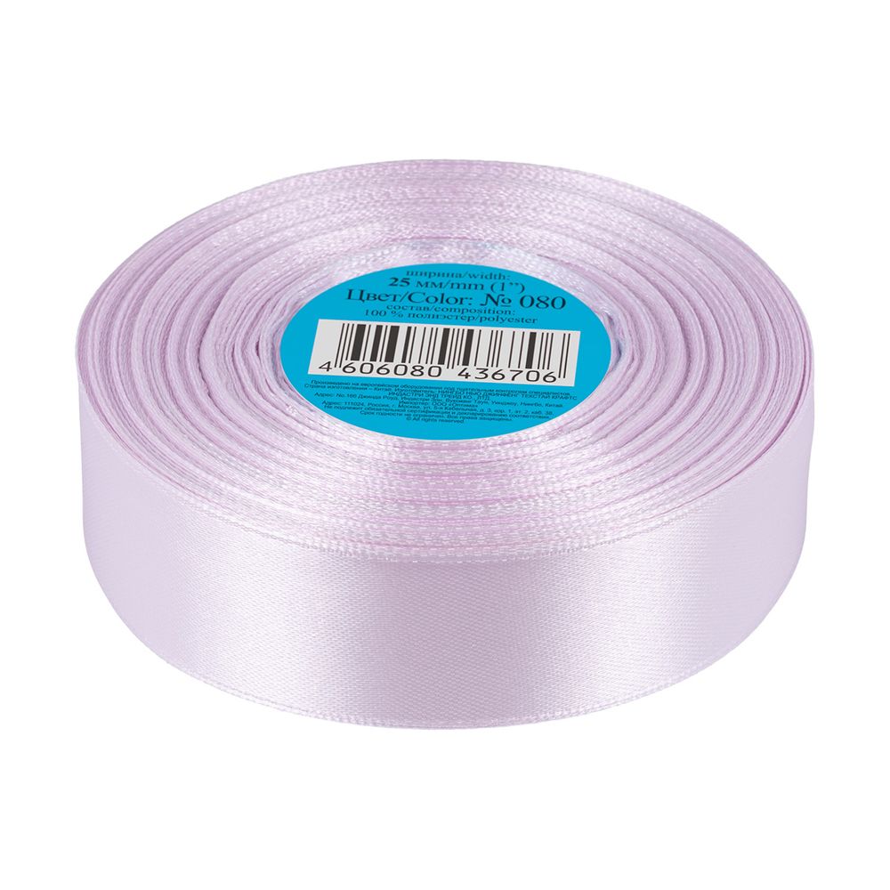 Лента атласная 1-сторонняя 25.0 мм / 33±2 метра, №080 сиреневый, в термоплёнке, Gamma
