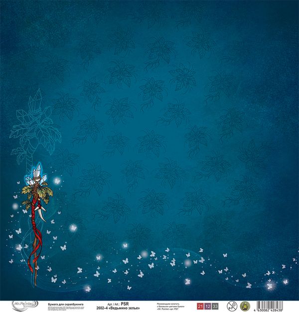 Бумага для скрапбукинга Ведьмино зелье 190 г/м², 30.5х30.5 см, 10 шт, 4, Mr.Painter PSR 2602