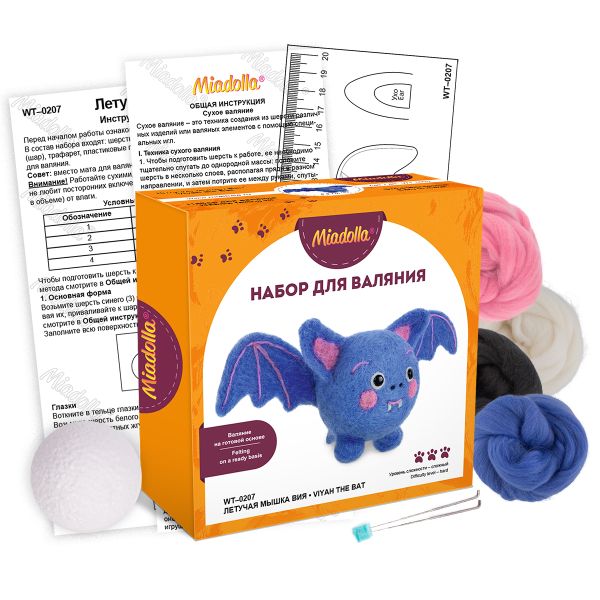 Набор для валяния Miadolla, Летучая мышка Вия, 8.5 см, WT-0207