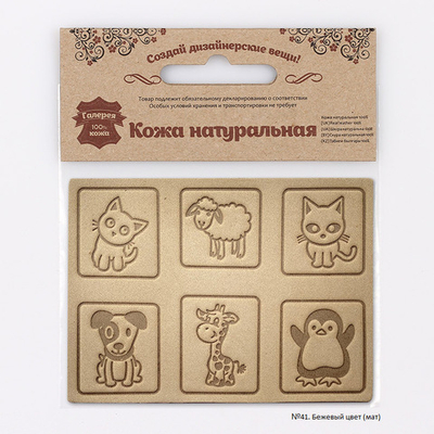 Аппликации из кожи пришивные детские 3*3см (6 шт), 100% кожа (41 бежевый) 7047