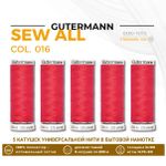Нитки универсальные Gutermann Sew-all 100 (200 метров), 5 кат. | 016 красный коралл