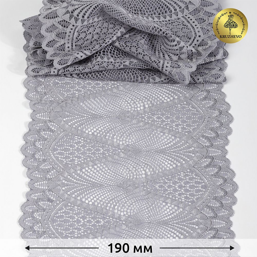Кружево бельевое эластичное 190 мм / 3 метра, TBY.30200, цв.17 серый, Kruzhevo