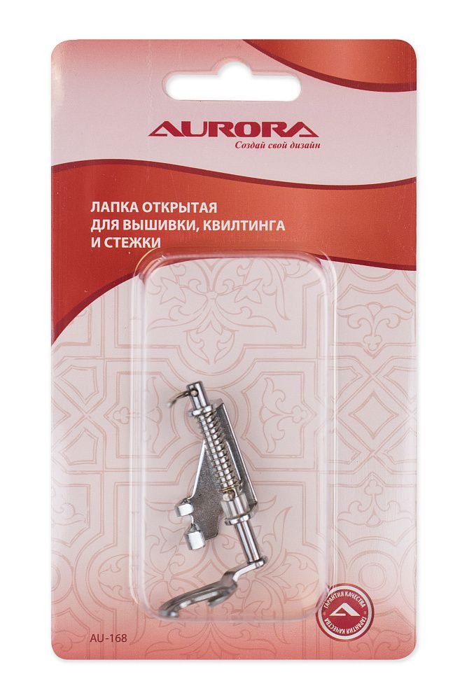 Лапка открытая для вышивки, квилтинга и стежки для швейных машин Aurora AU-168