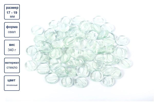 Камни стеклянные 17-19 мм, 6х340 г, №03 прозрачный, Blumentag GLG-08/17