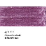 Карандаш цветной заточенный, 6 шт, 417 Периленовый фиолетовый (Perylene purple), Vista-Artista VFCP