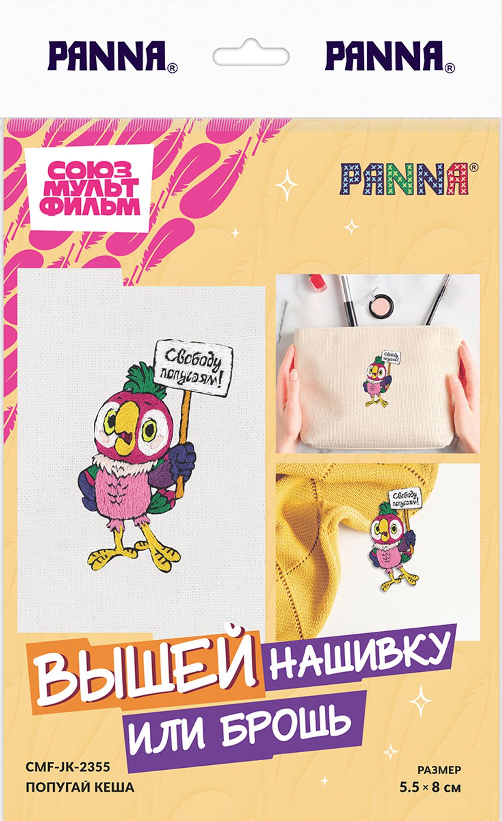 Набор для вышивания нитками Panna, Союзмультфильм. Попугай Кеша, 5.5х8 см