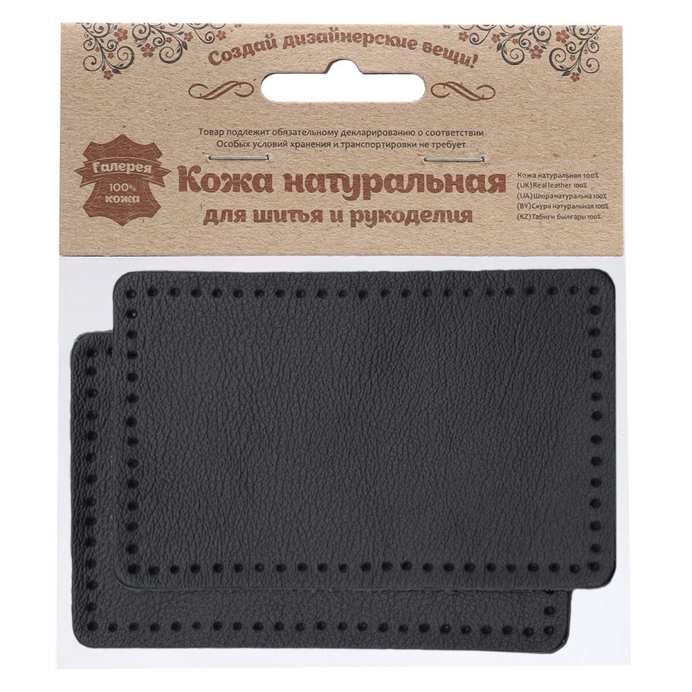 Заплатки пришивные из кожи, прямоугольник 6х9,6см с перфорацией, 2 шт, 100% кожа, 01 черный, 9113