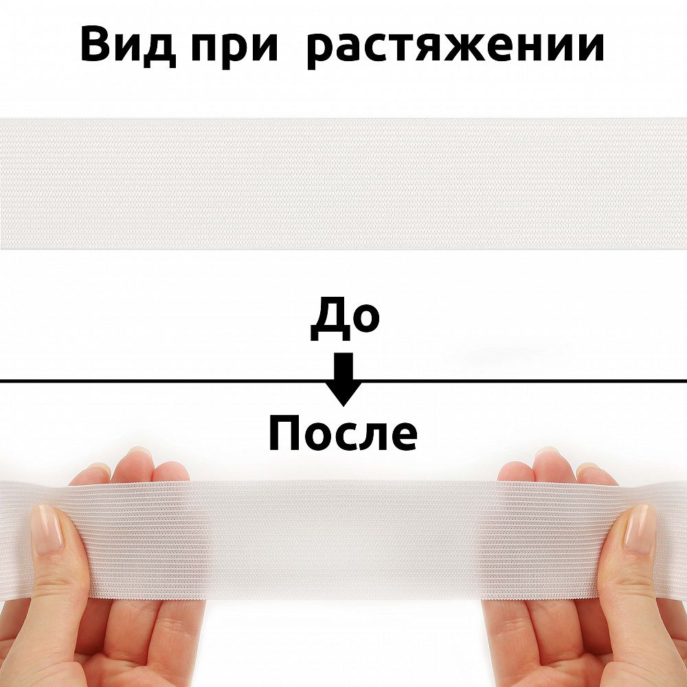 Резинка вязаная 80.0 мм / 40 метров, 3.9 г, белый