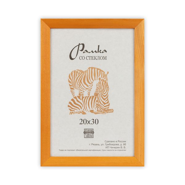 Рамка для картины (фото) дерево со стеклом 20х30 см, 3 желтый, Зебра РЗ-25