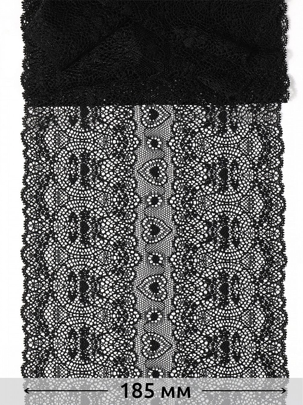 Кружево бельевое эластичное 185 мм / 2.7 м, 6185, цв.02 черный, Kruzhevo