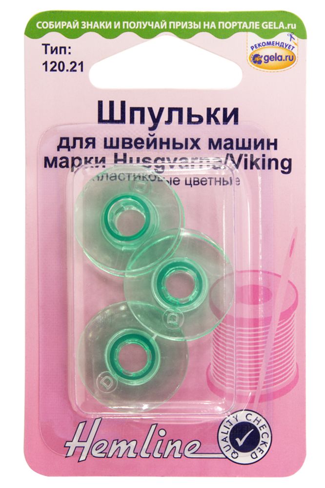 Шпульки для швейных машин пластиковые марки Husgvarna/Viking 10.5 мм, 5х3 шт, Hemline