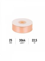 Лента атласная 1-сторонняя 25.0 мм / 22.5±1 метра, 3064 песочный, Magic4Hobby
