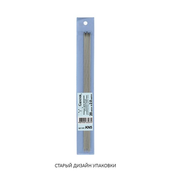 Спицы чулочные металл ⌀2.0 мм, 20 см, с покрытием, Gamma KN5